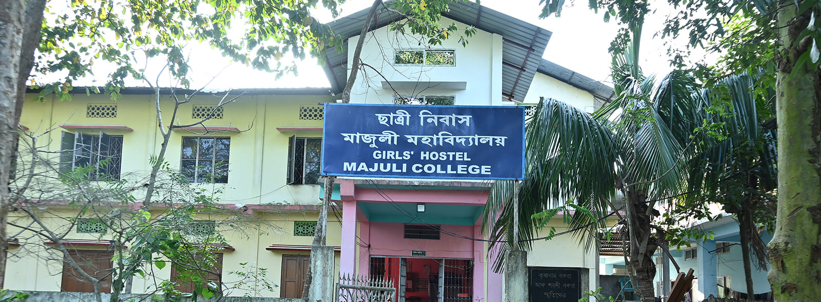 Majuli College Home page slider (4)